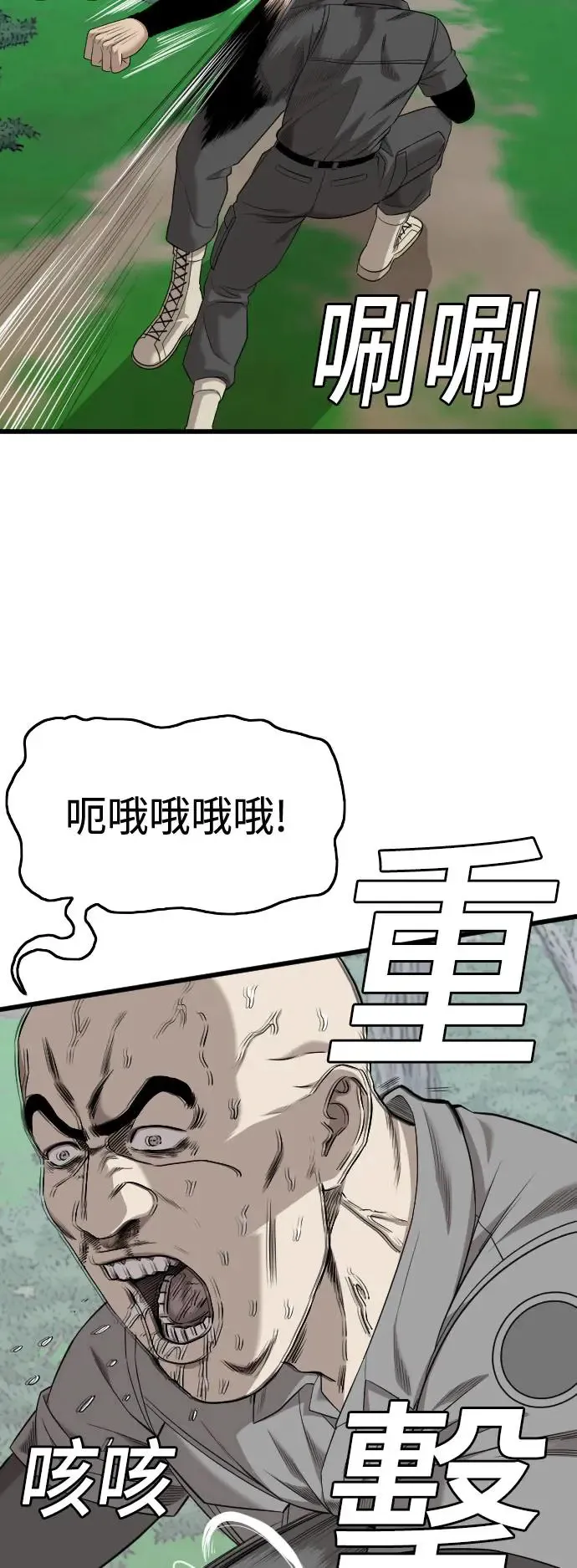 第191话 第67页