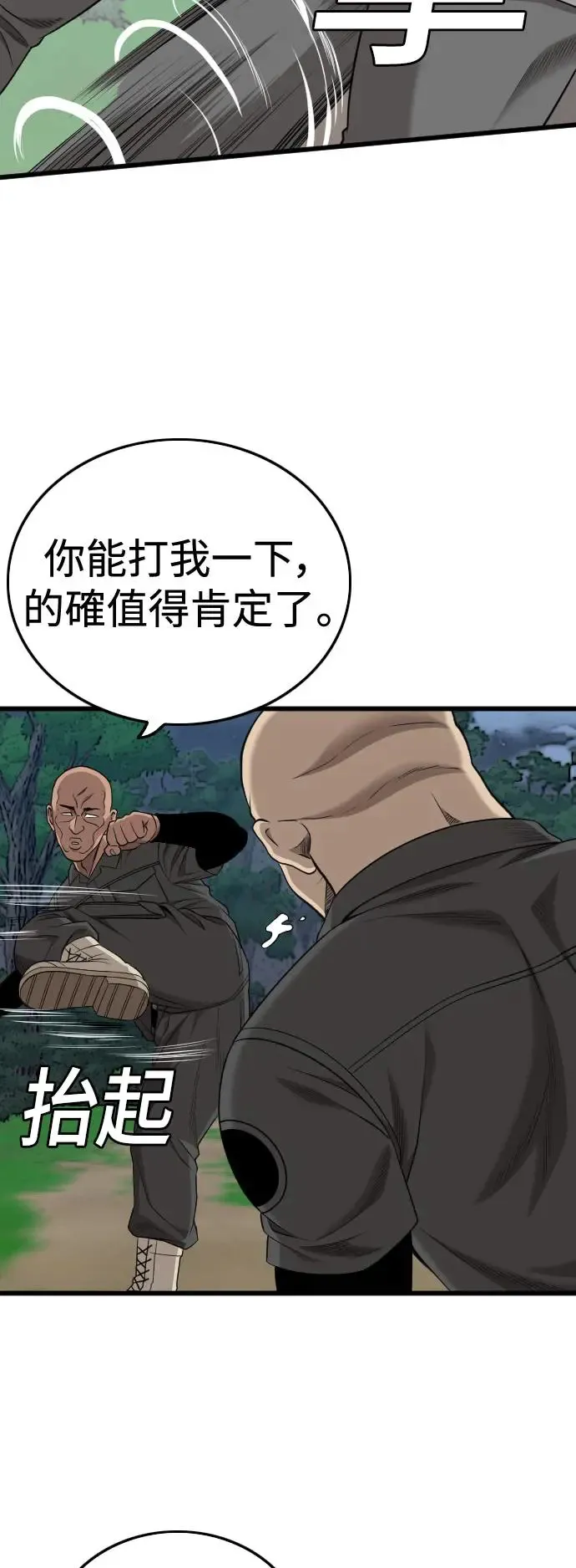 第191话 第68页