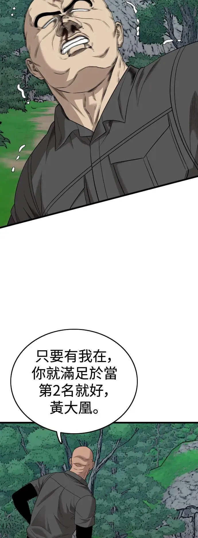 第191话 第70页