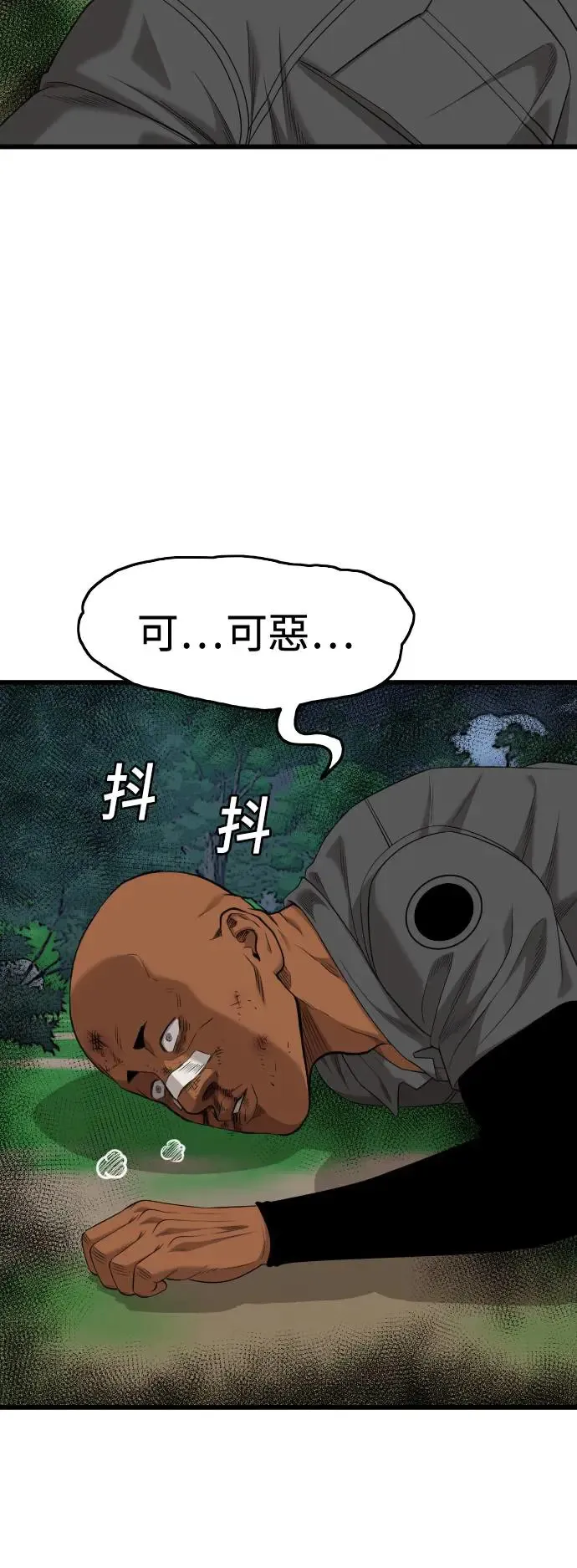 第191话 第72页