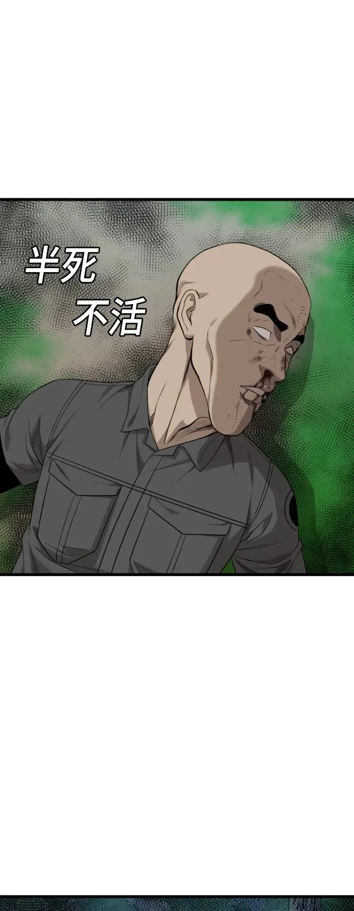 第191话 第73页