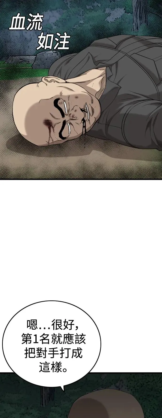 第191话 第74页