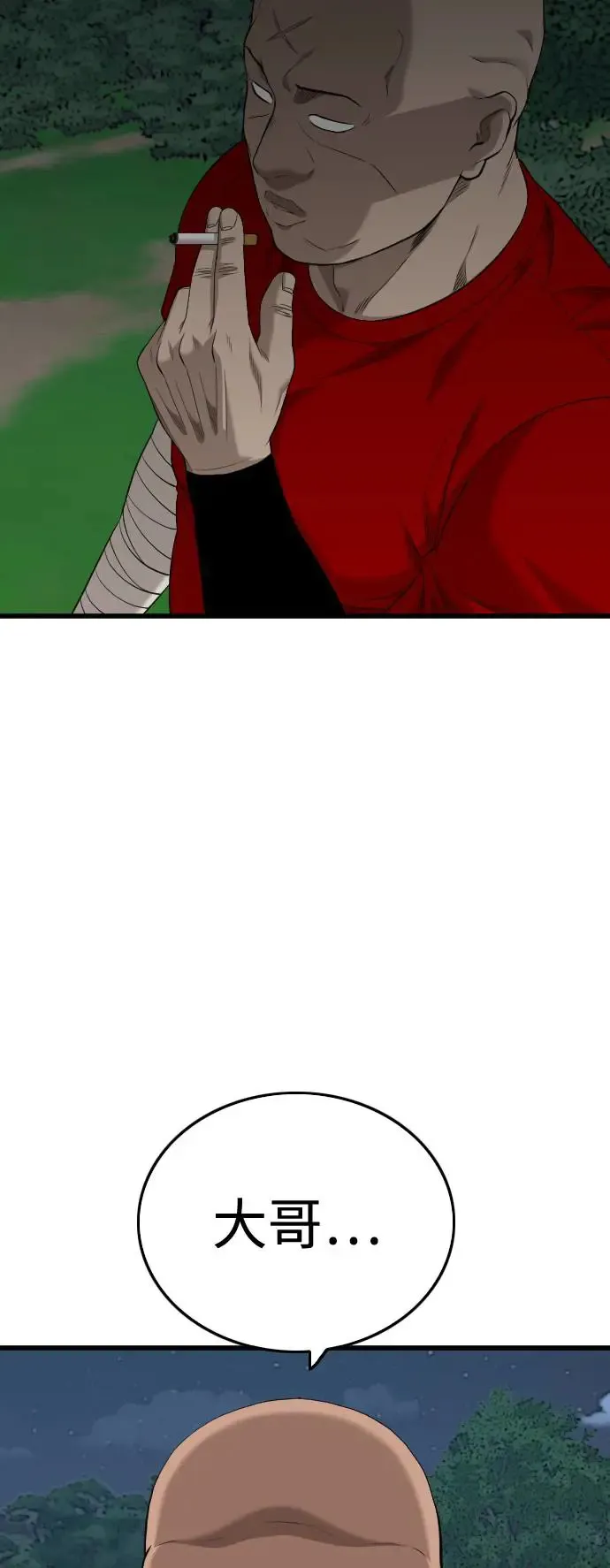 第191话 第75页