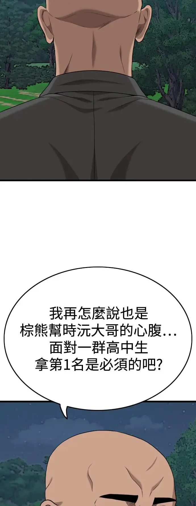 第191话 第76页
