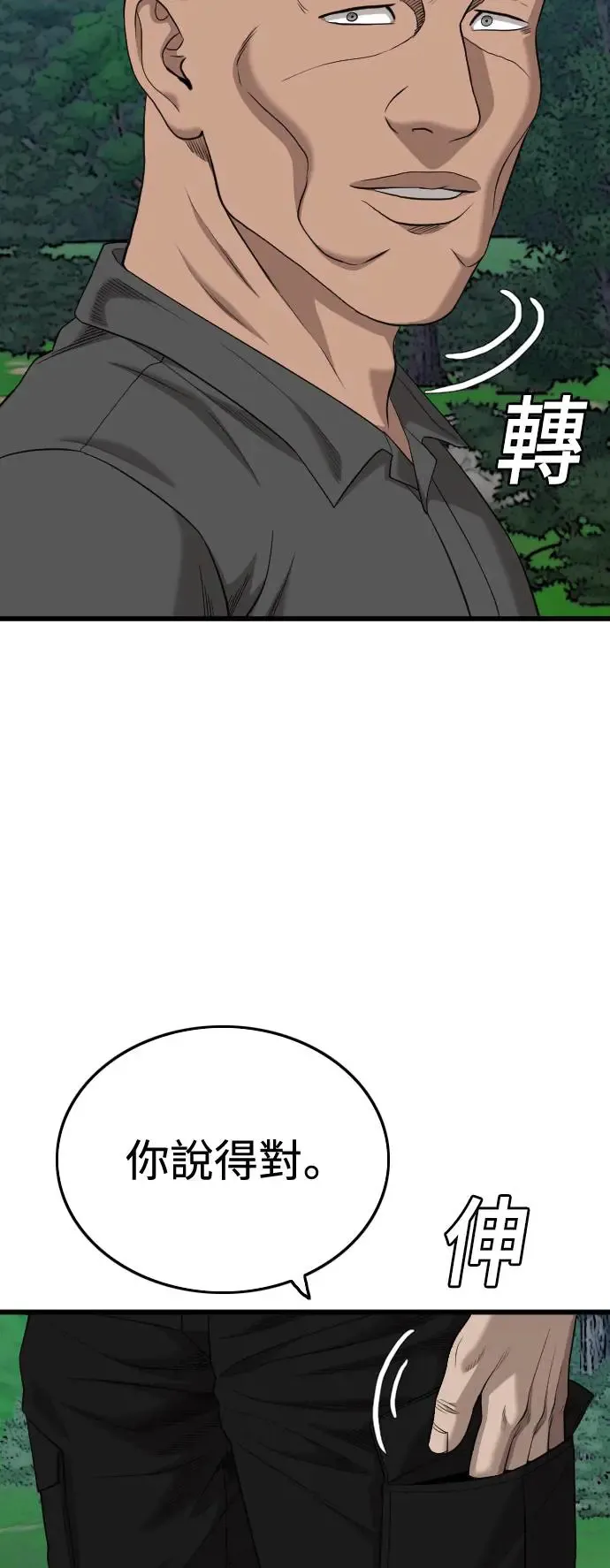 第191话 第77页