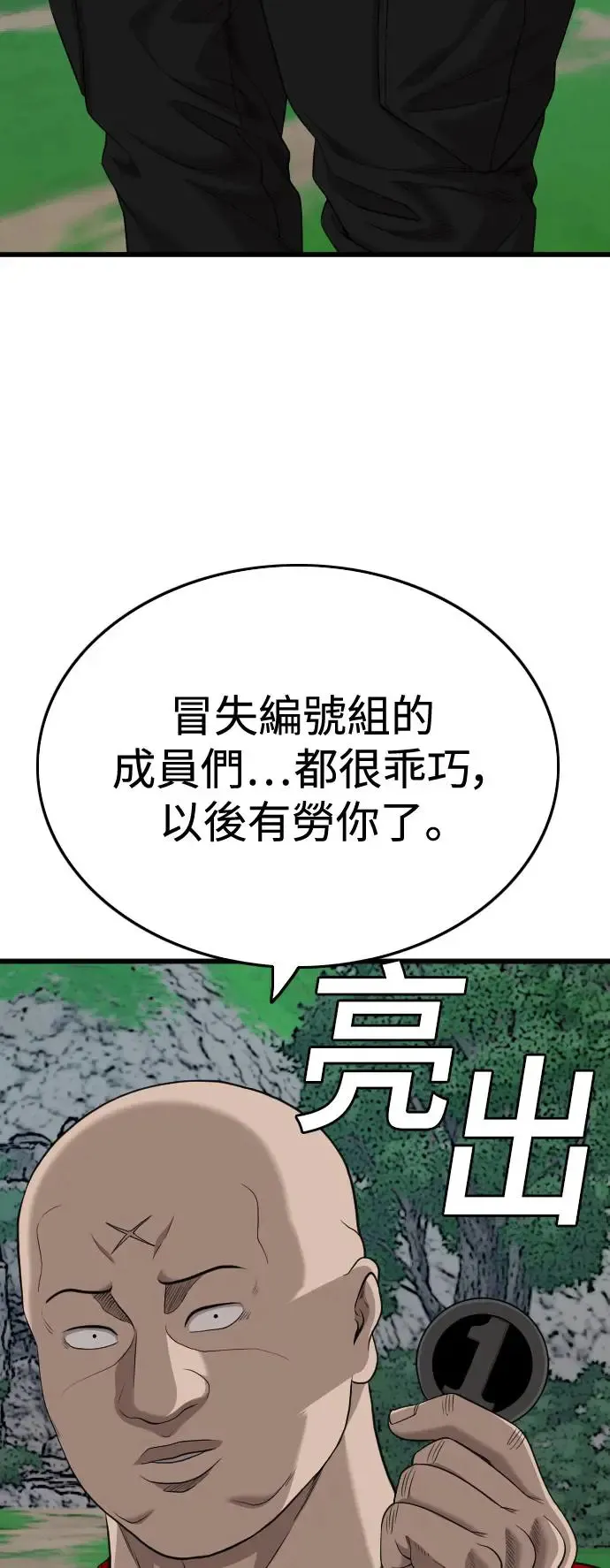 第191话 第78页