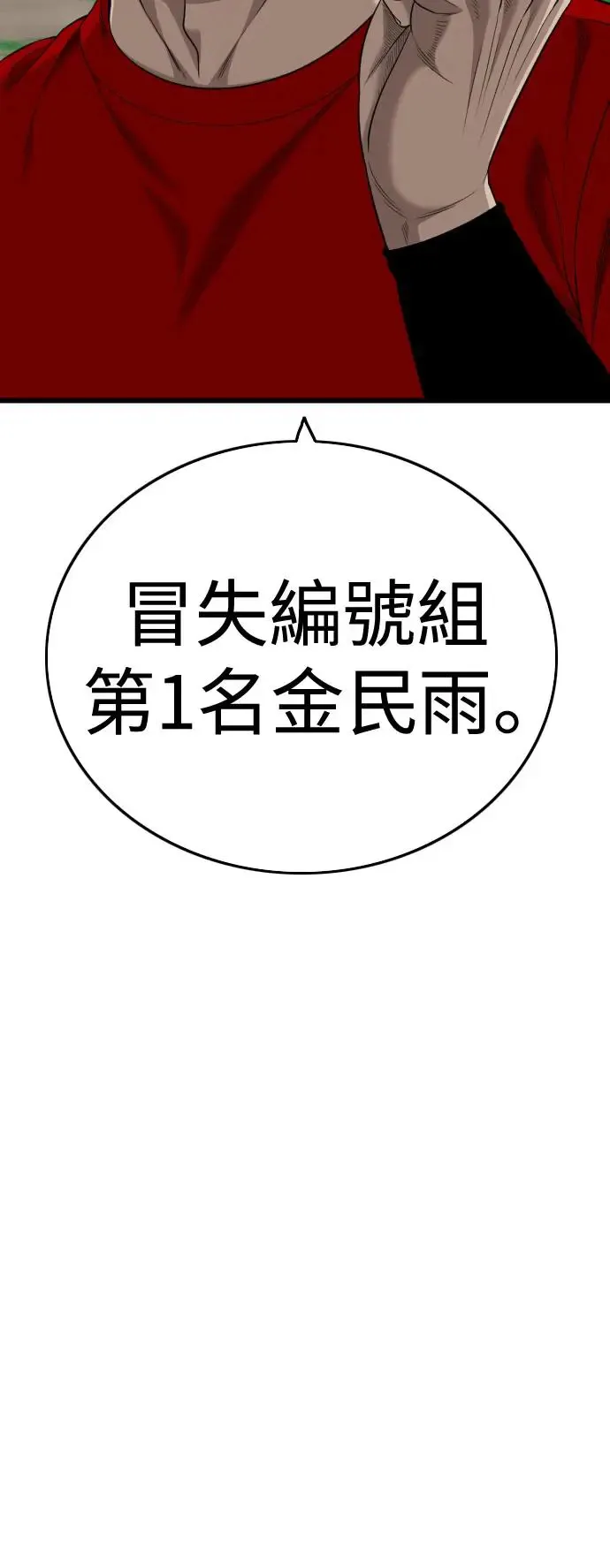第191话 第79页