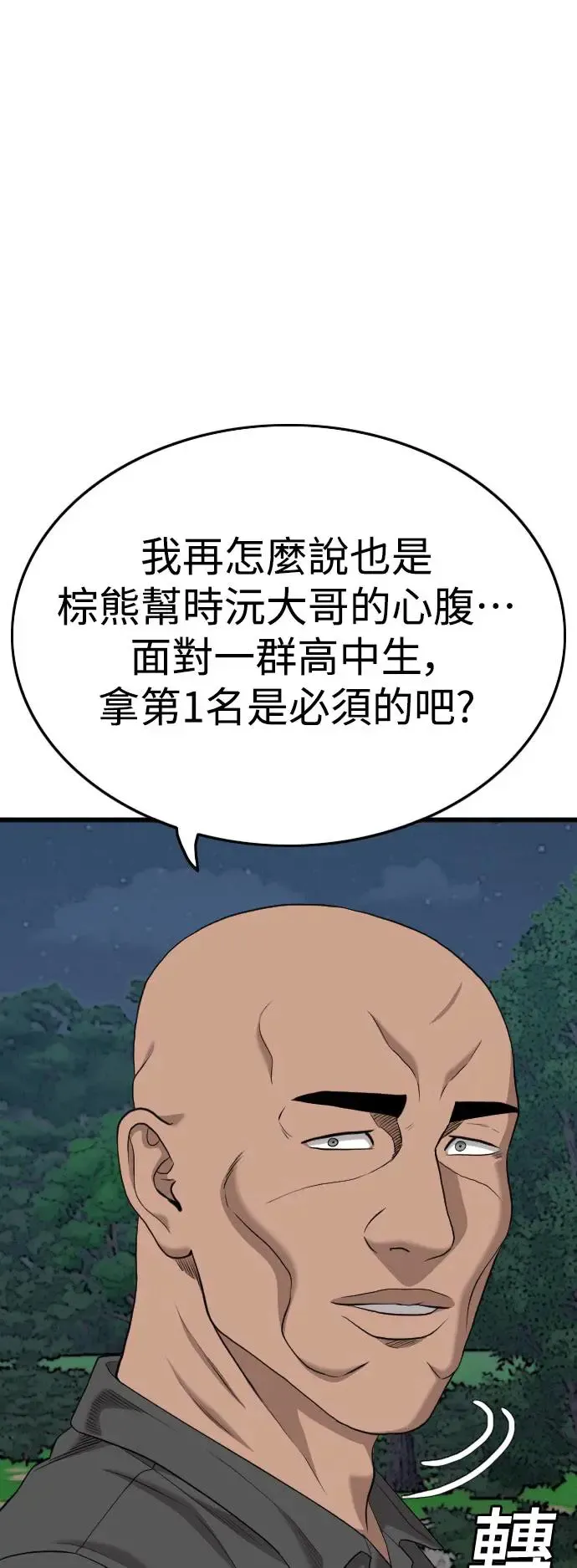 第192话 第1页