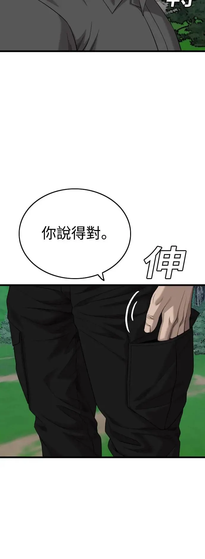 第192话 第2页