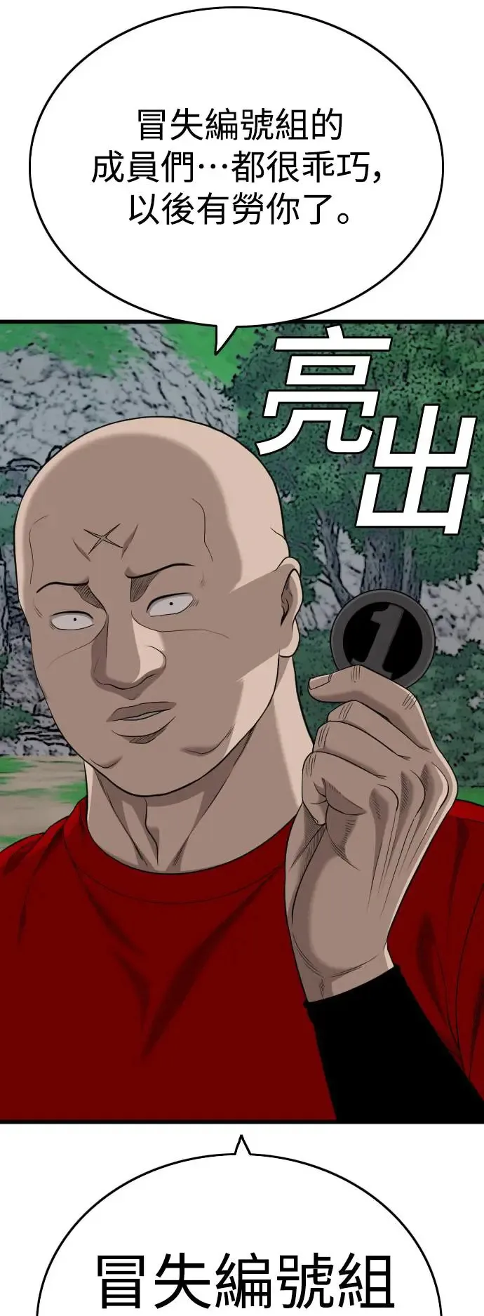 第192话 第3页