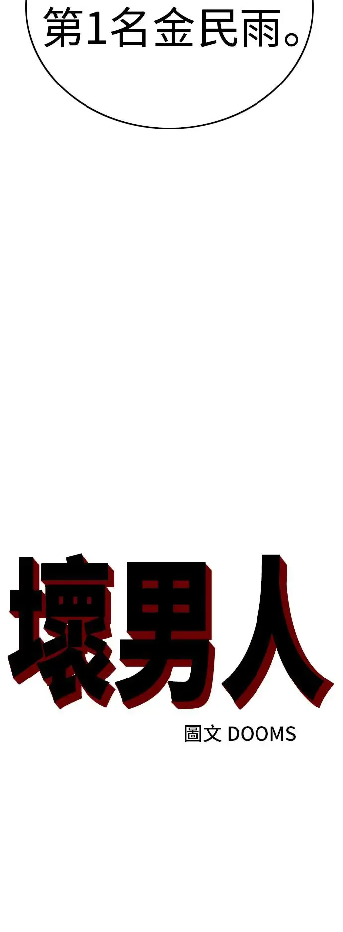 第192话 第4页