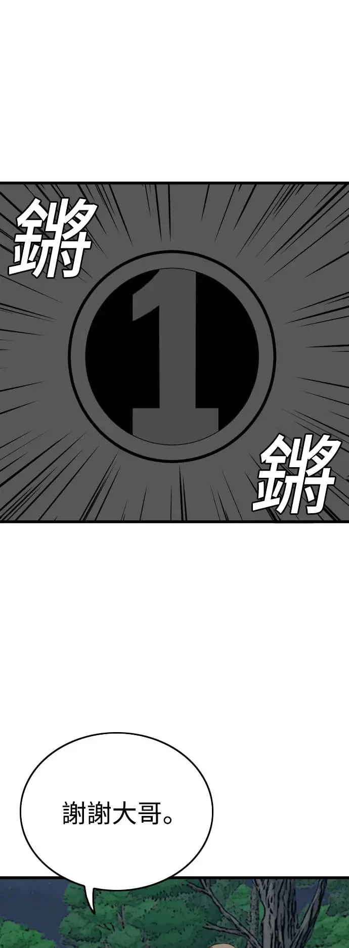 第192话 第5页