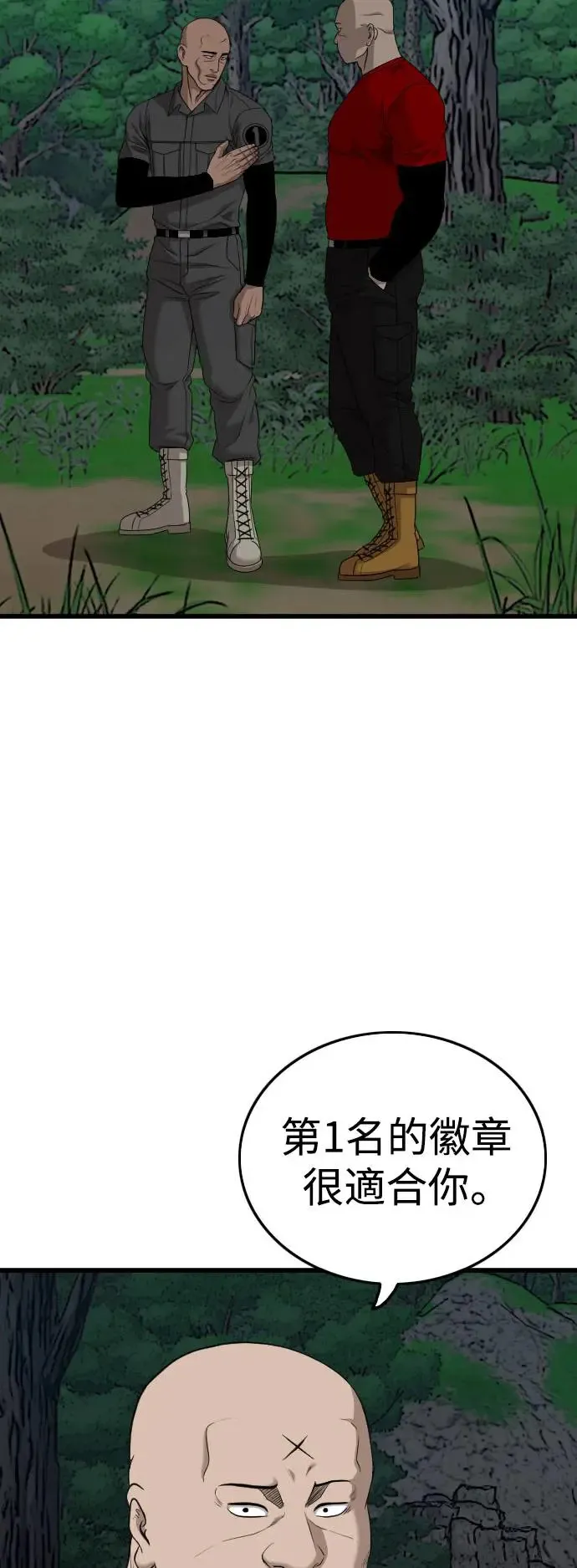 第192话 第6页