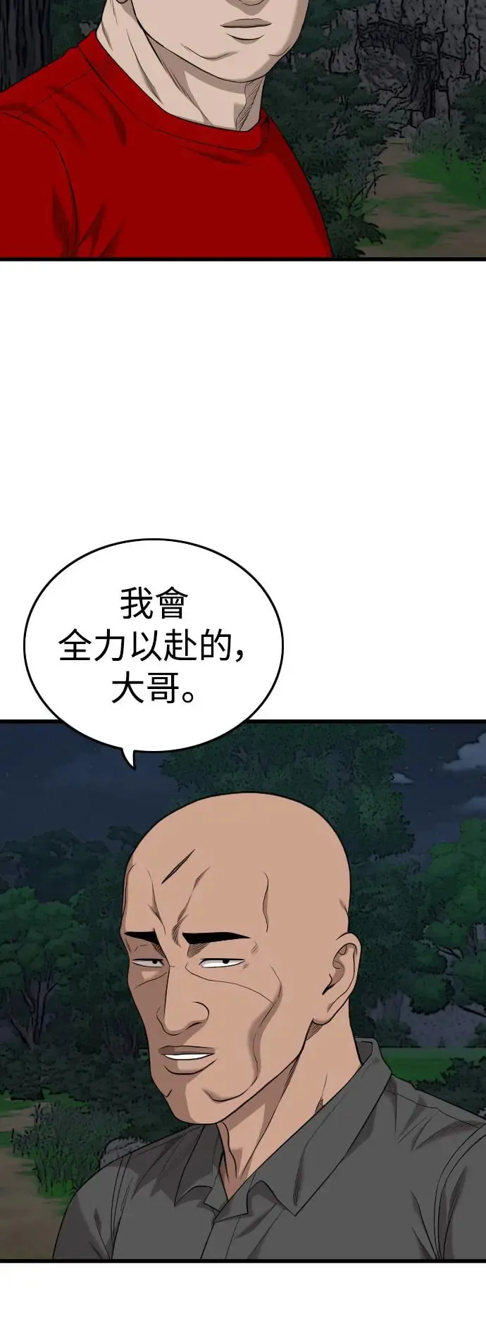 第192话 第7页
