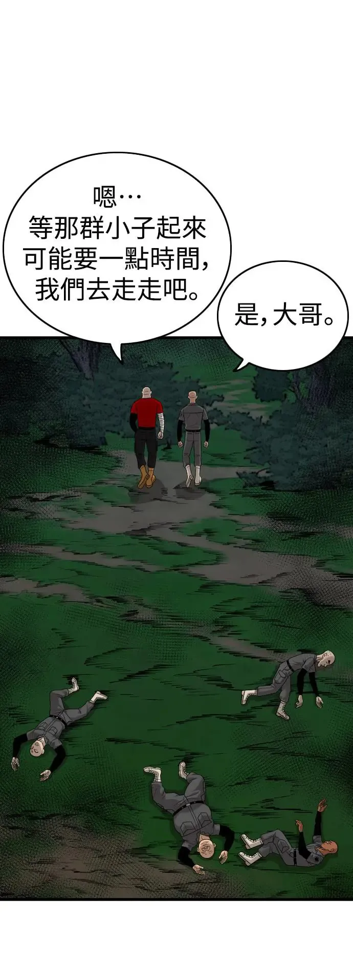 第192话 第8页