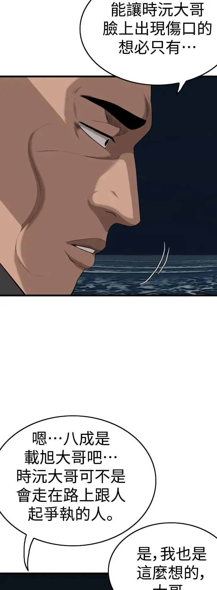 第192话 第10页