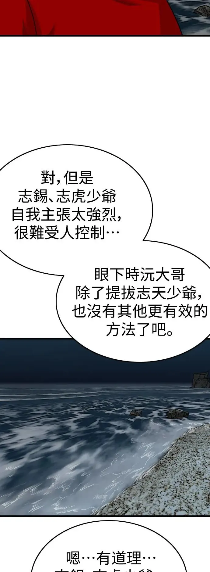 第192话 第13页