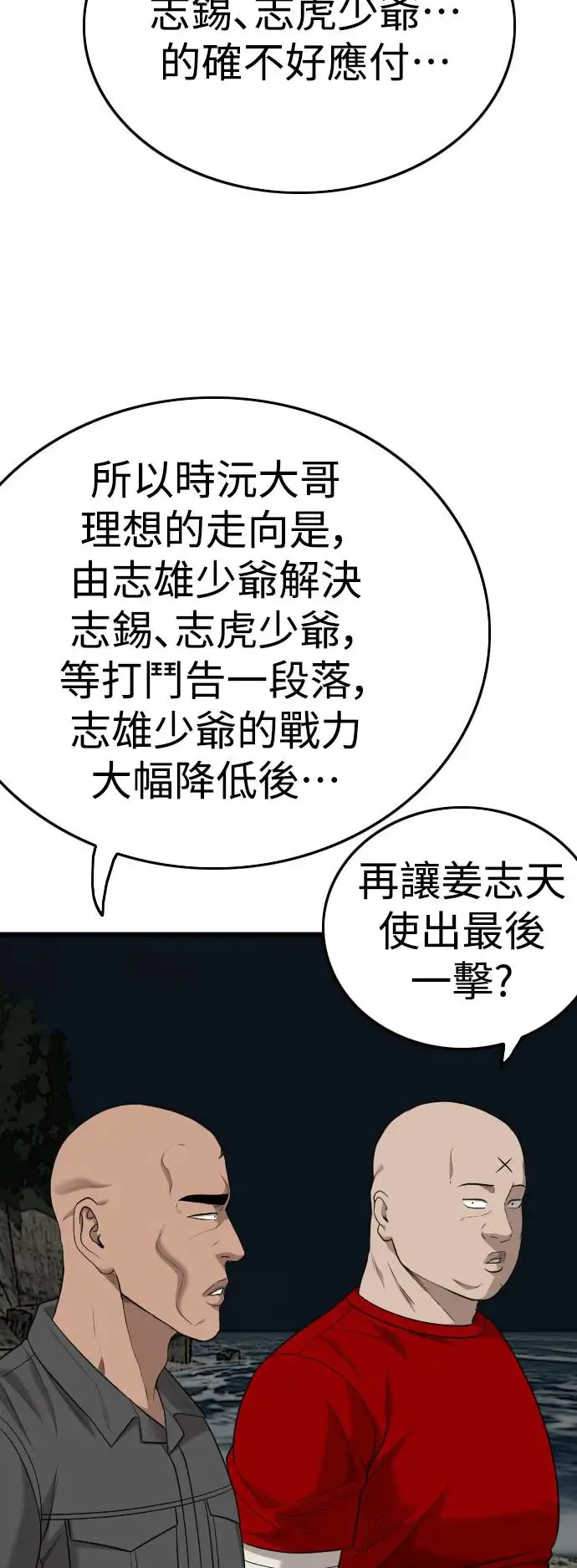 第192话 第14页