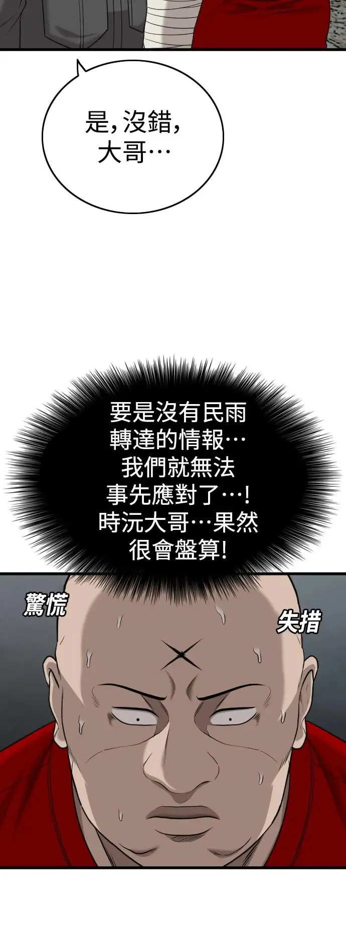 第192话 第15页