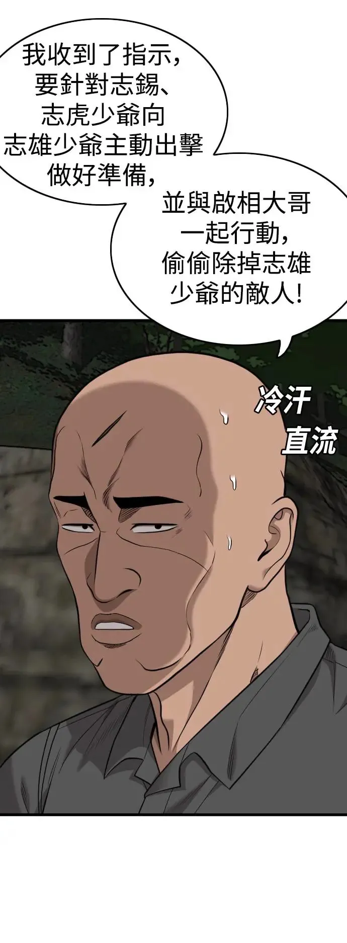 第192话 第16页