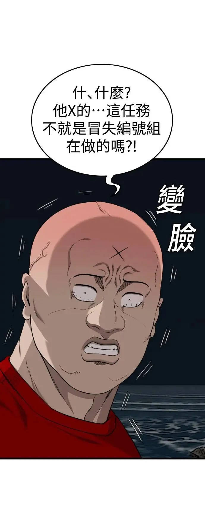 第192话 第17页