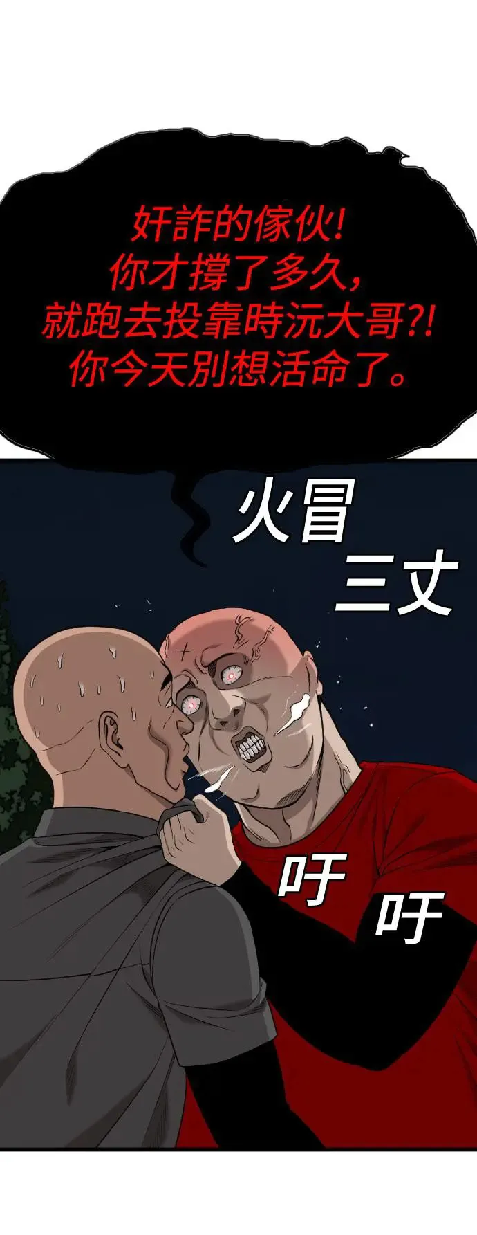 第192话 第18页