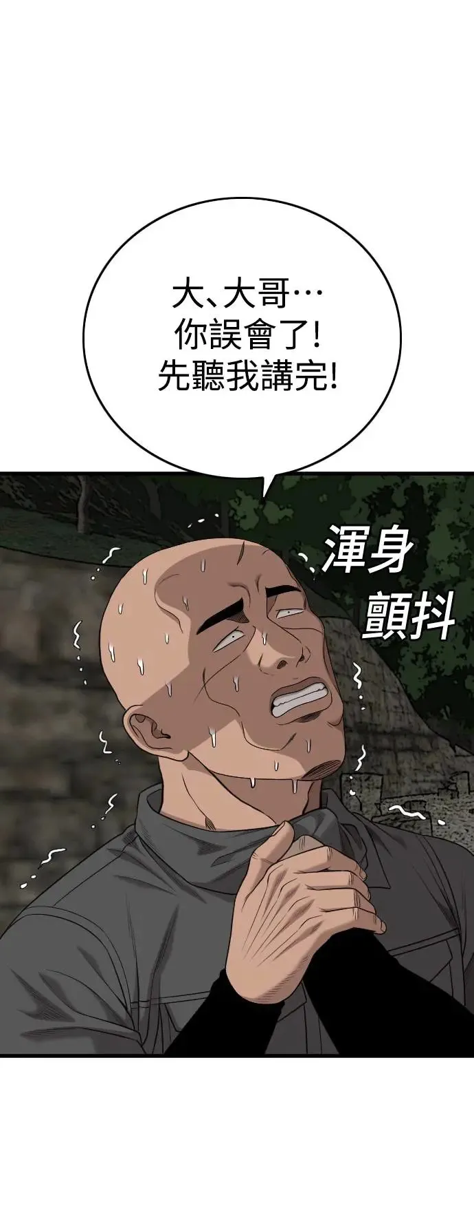 第192话 第19页