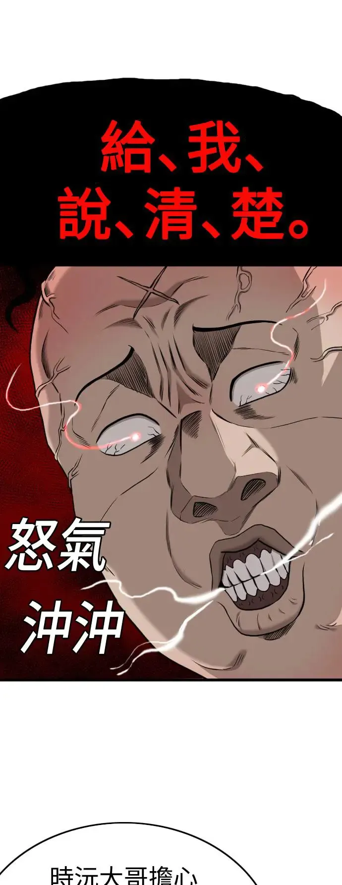 第192话 第20页