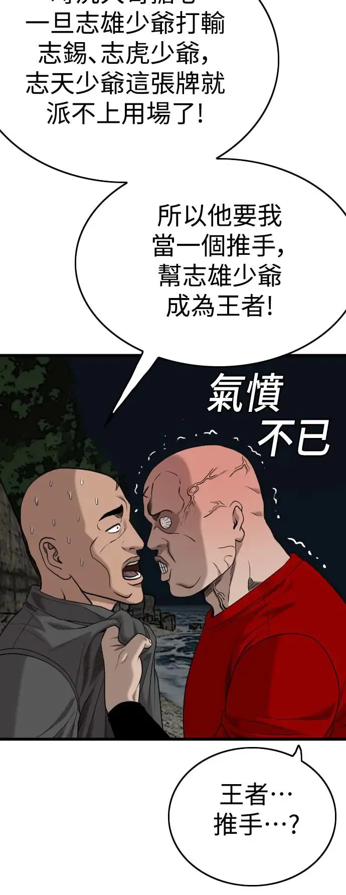 第192话 第21页