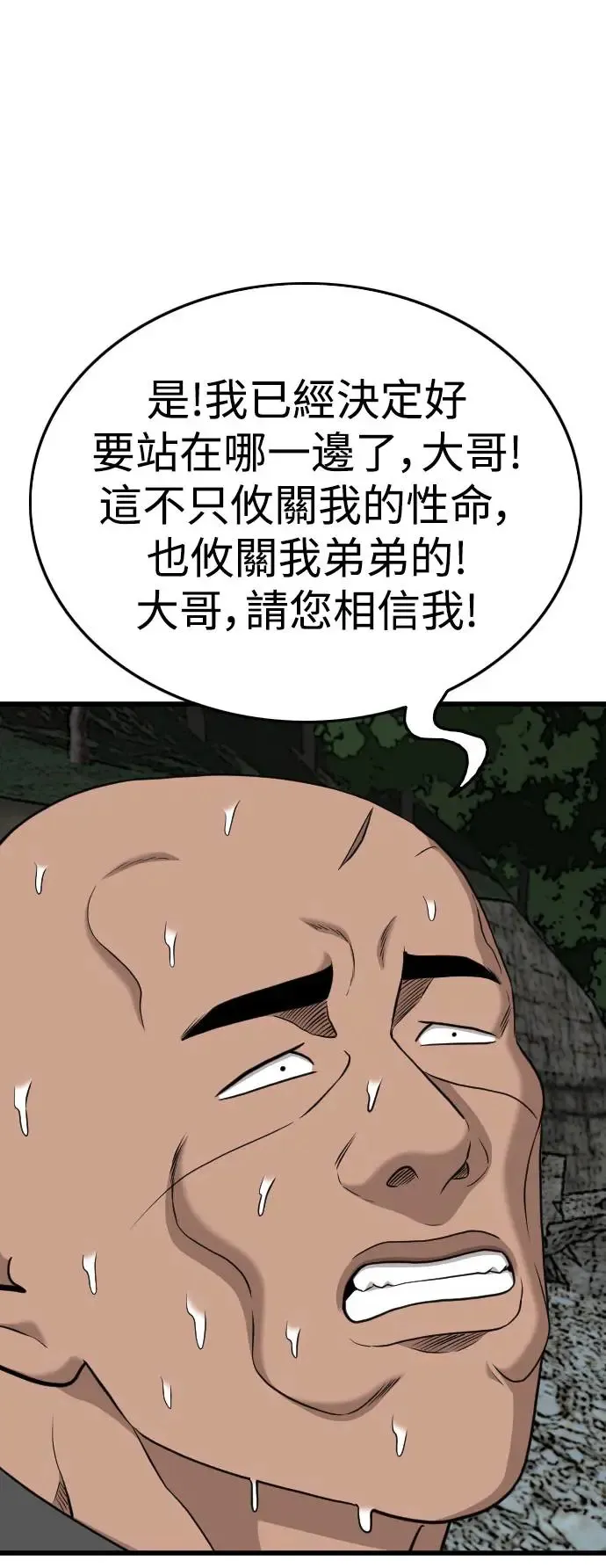 第192话 第22页