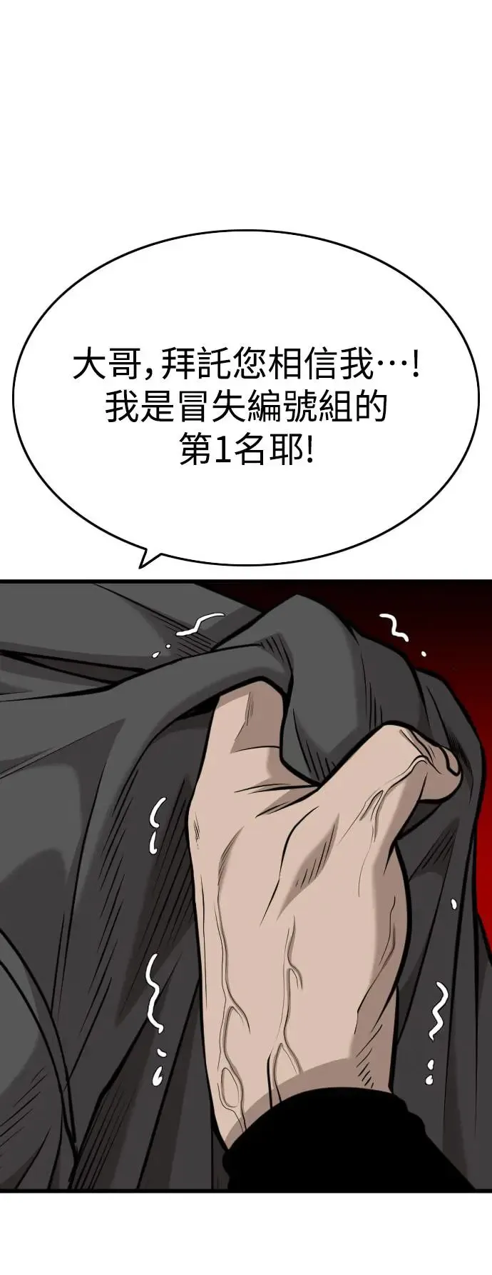 第192话 第23页