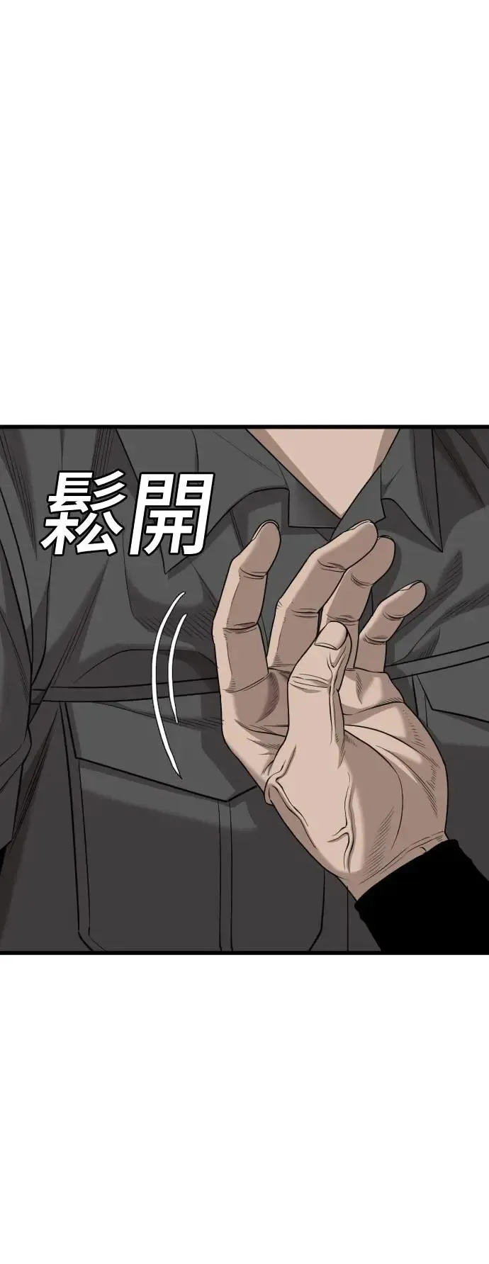 第192话 第24页
