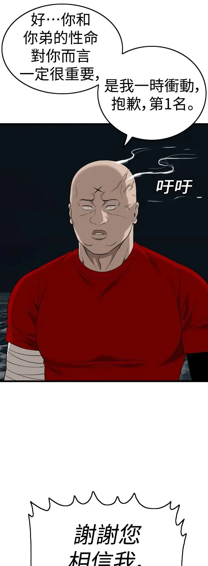 第192话 第25页