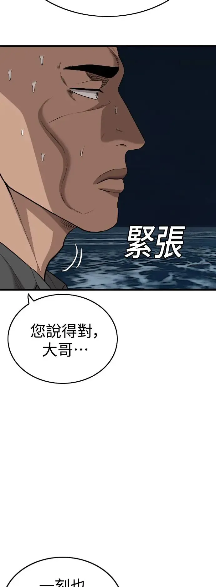 第192话 第28页