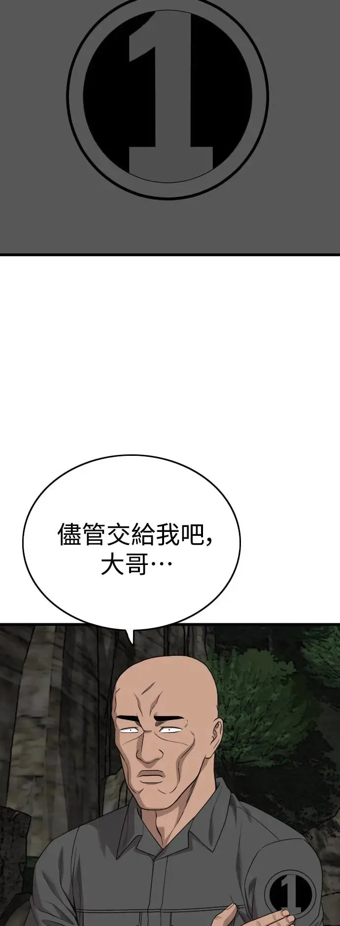 第192话 第30页