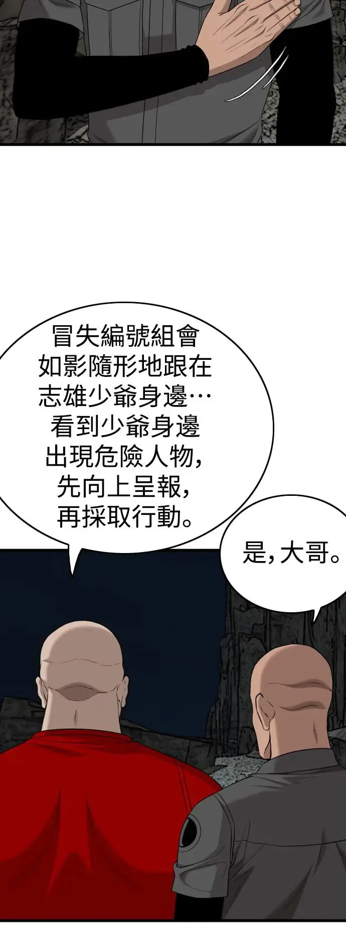 第192话 第31页
