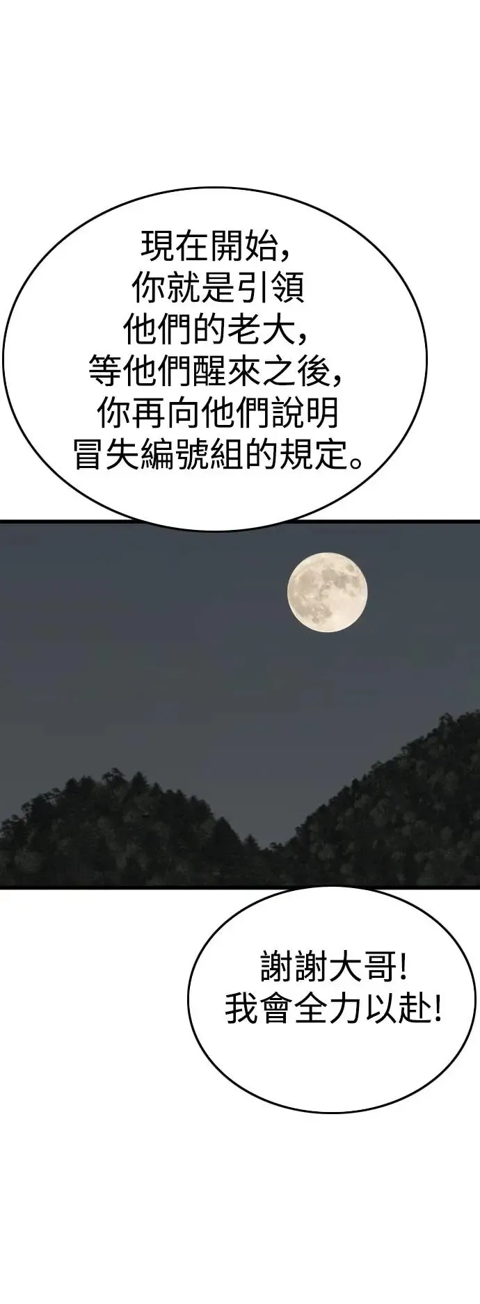 第192话 第32页