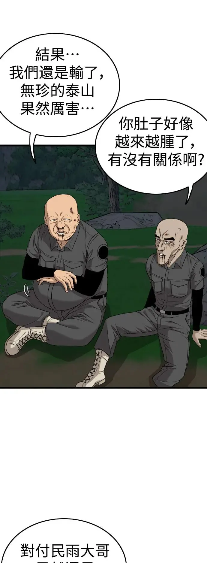 第192话 第33页