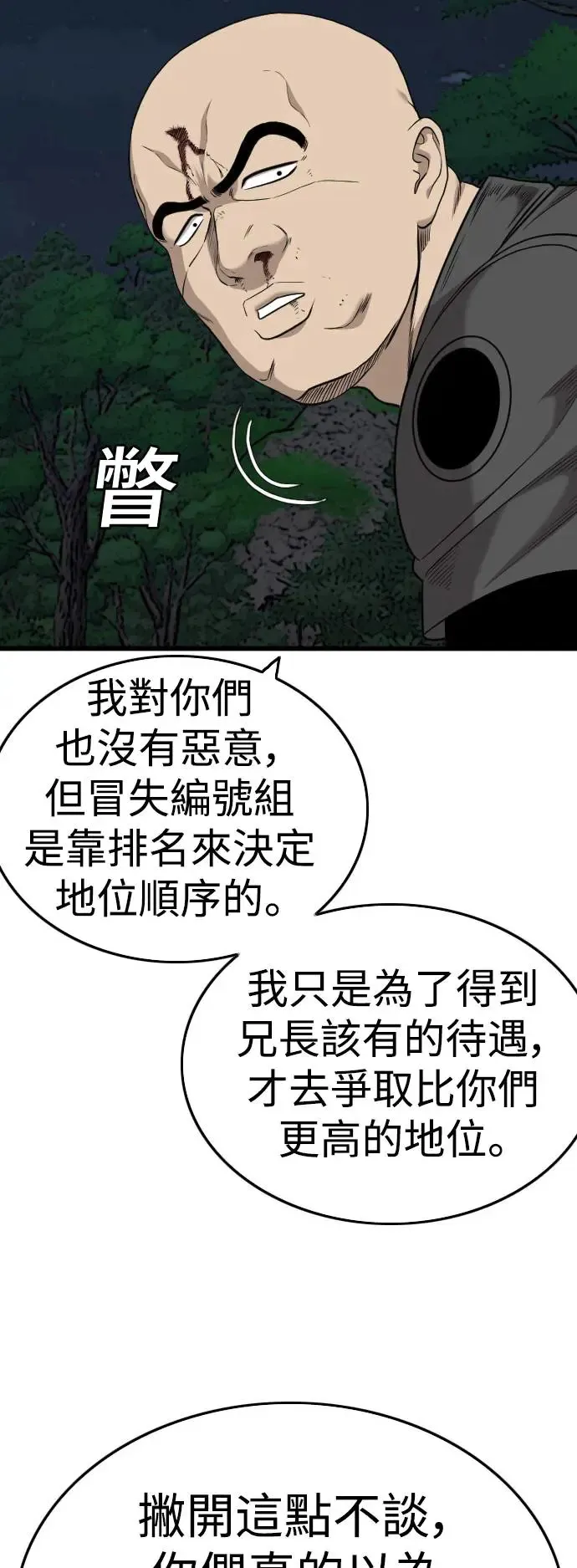 第192话 第35页