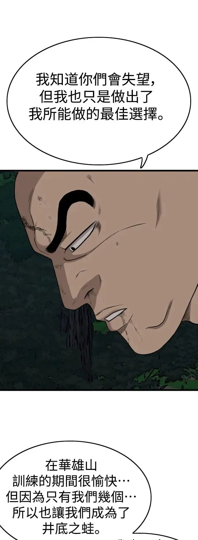 第192话 第37页