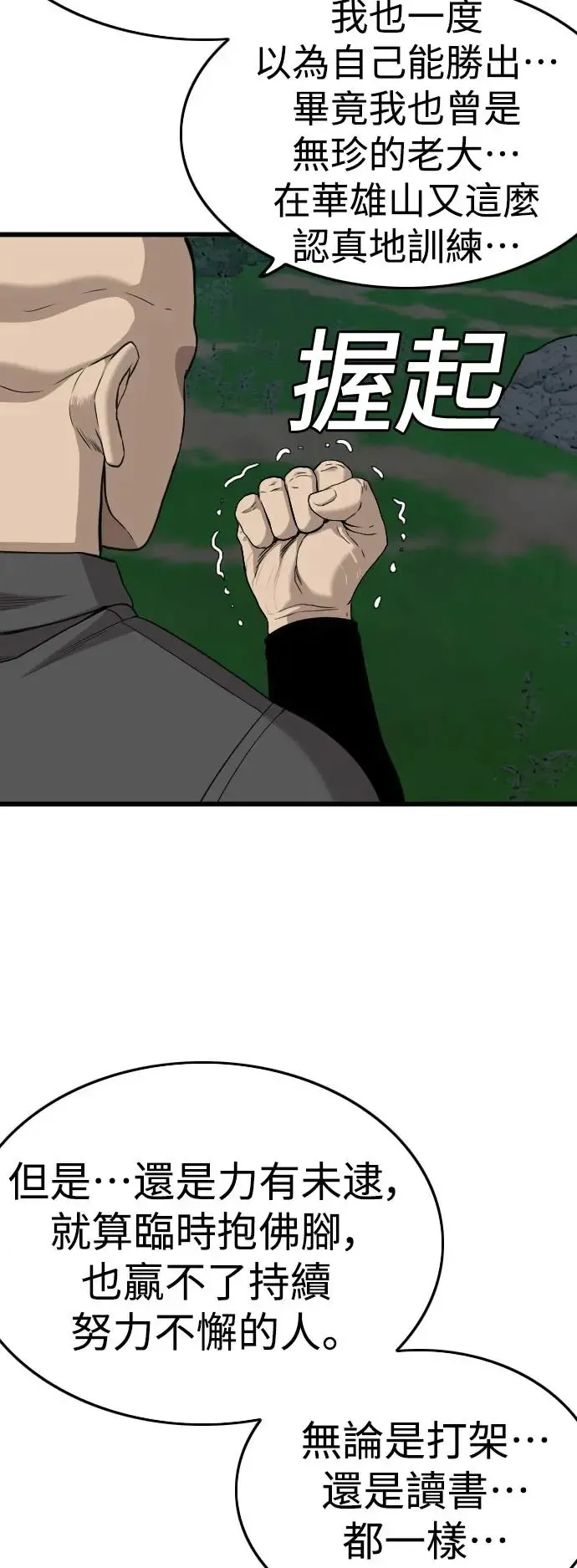 第192话 第38页