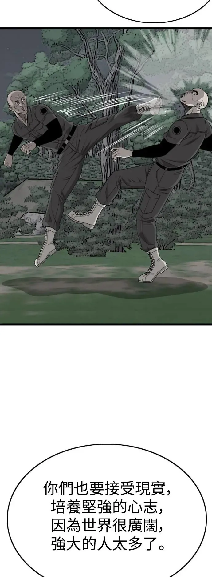 第192话 第39页