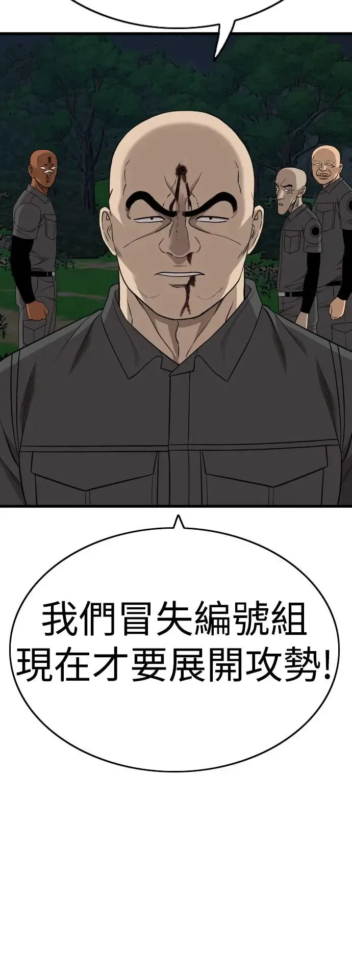 第192话 第40页