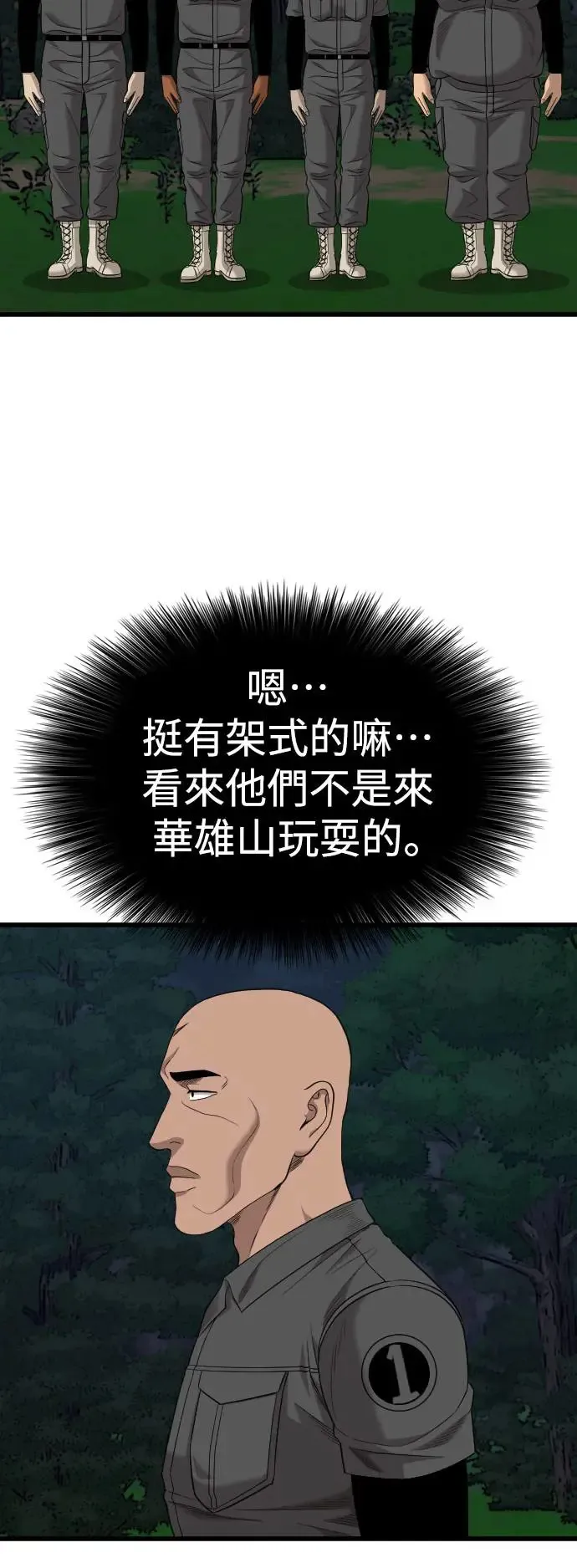 第192话 第43页