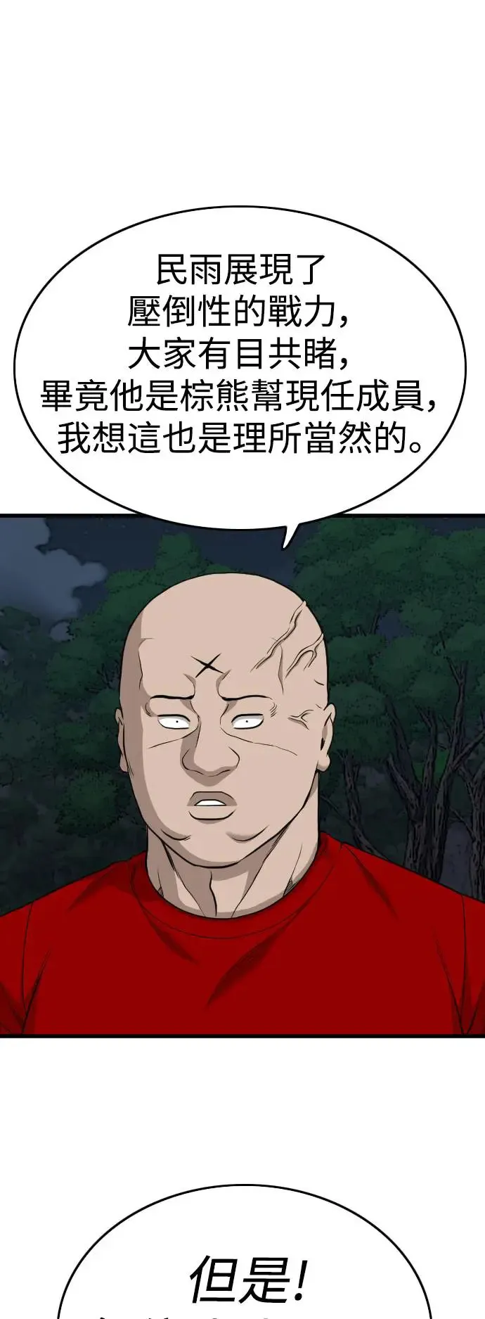 第192话 第44页