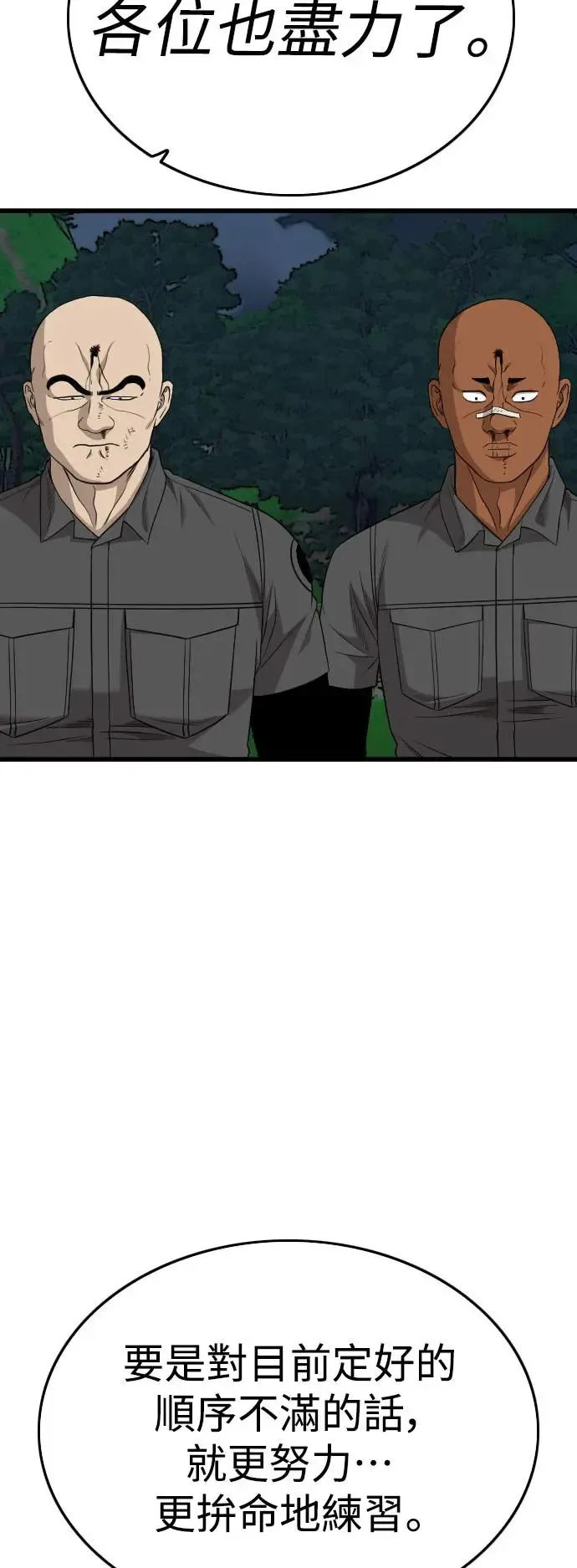 第192话 第45页