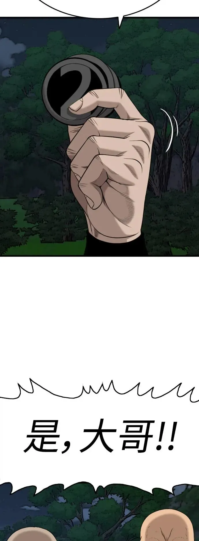 第192话 第46页