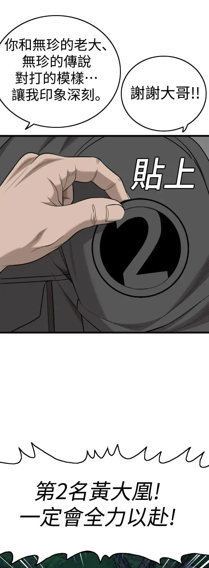 第192话 第49页