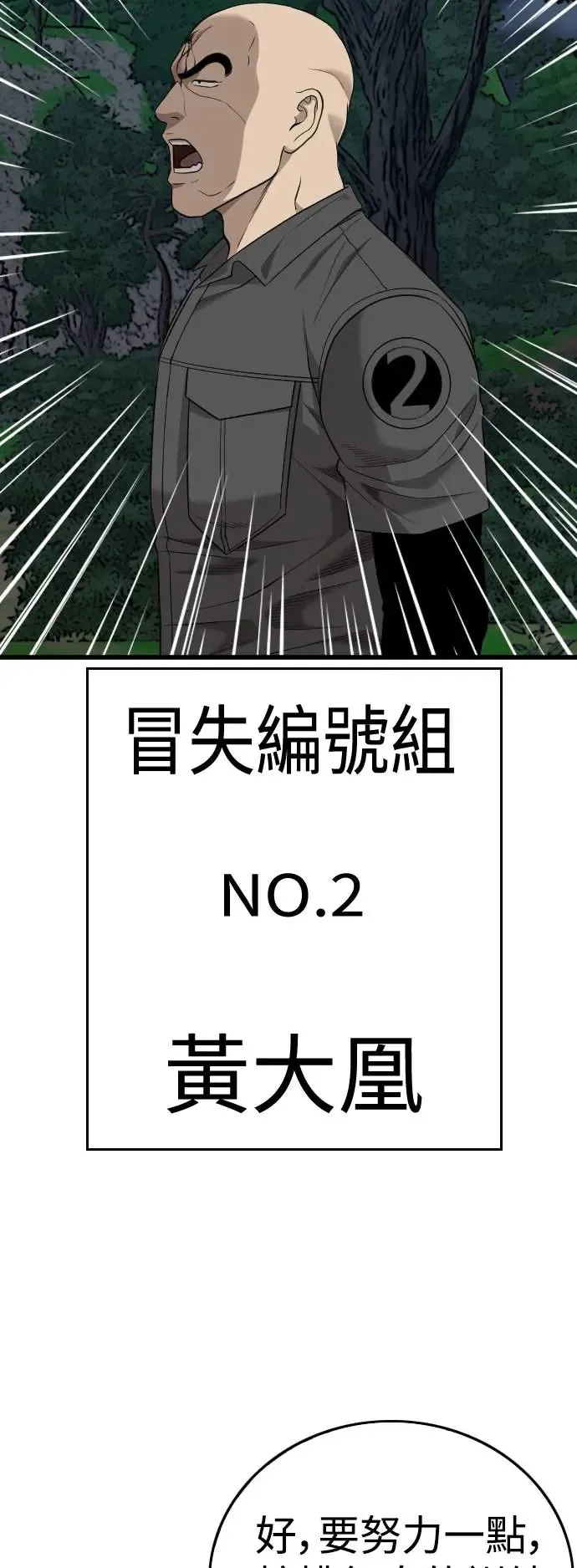 第192话 第50页
