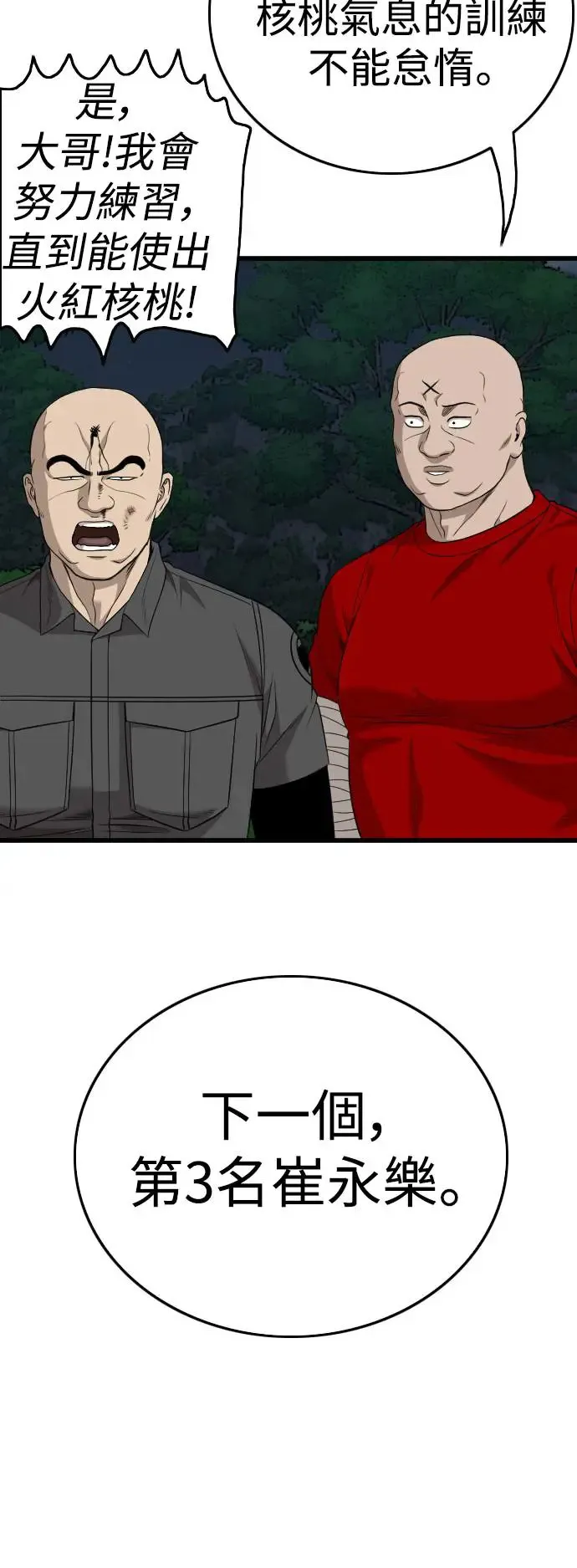 第192话 第51页